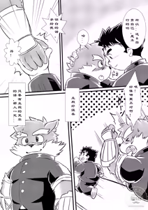 Page 36 of 东京见闻录 - preview thumbnail