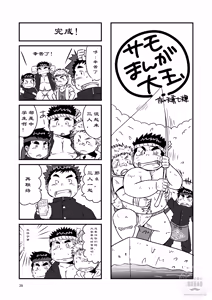 Page 39 of 东京见闻录 - preview thumbnail