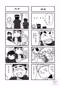 Page 40 of 东京见闻录 - preview thumbnail