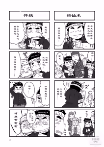Page 41 of 东京见闻录 - preview thumbnail