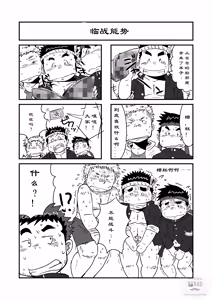 Page 42 of 东京见闻录 - preview thumbnail