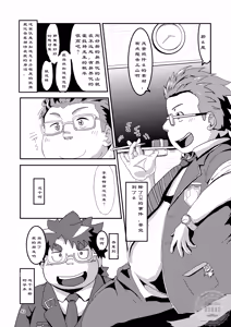 Page 43 of 东京见闻录 - preview thumbnail