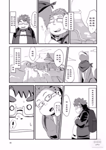 Page 45 of 东京见闻录 - preview thumbnail