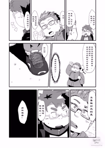 Page 46 of 东京见闻录 - preview thumbnail