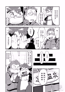 Page 47 of 东京见闻录 - preview thumbnail