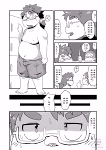 Page 48 of 东京见闻录 - preview thumbnail