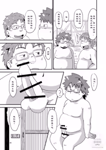 Page 49 of 东京见闻录 - preview thumbnail