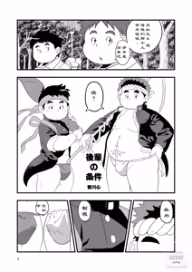 Page 5 of 东京见闻录 - preview thumbnail