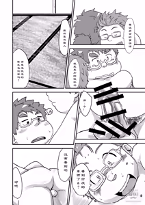 Page 52 of 东京见闻录 - preview thumbnail