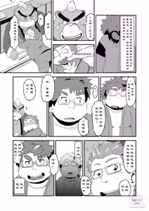 Page 54 of 东京见闻录 - preview thumbnail