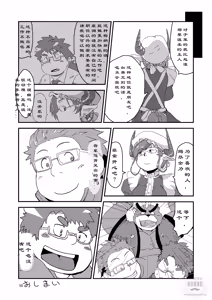 Page 55 of 东京见闻录 - preview thumbnail