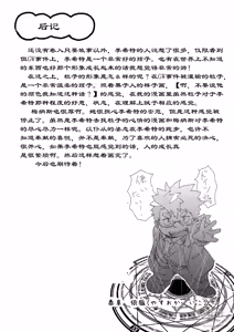 Page 58 of 东京见闻录 - preview thumbnail