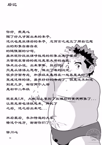 Page 59 of 东京见闻录 - preview thumbnail
