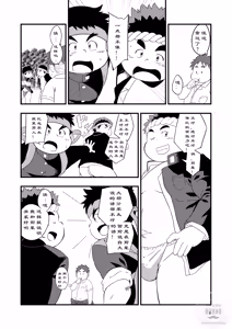 Page 6 of 东京见闻录 - preview thumbnail