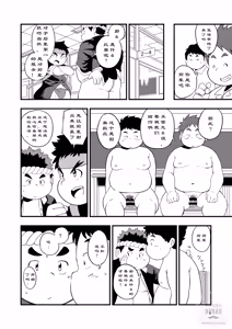 Page 8 of 东京见闻录 - preview thumbnail