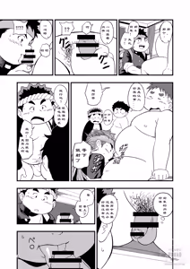 Page 9 of 东京见闻录 - preview thumbnail
