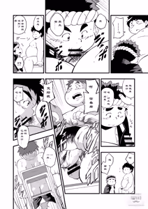 Page 10 of 东京见闻录 - preview thumbnail