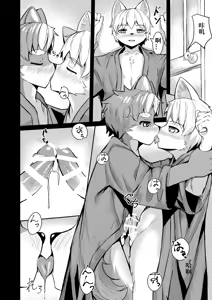 Page 16 of 理性野兽 - preview thumbnail