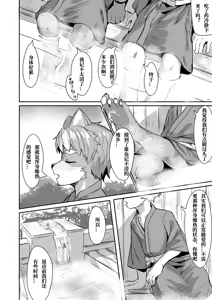Page 24 of 理性野兽 - preview thumbnail
