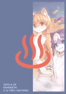 Page 28 of 理性野兽 - preview thumbnail