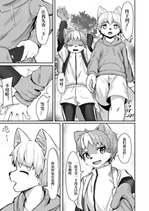 Page 5 of 理性野兽 - preview thumbnail