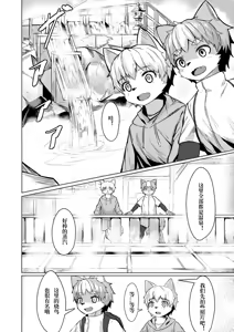 Page 6 of 理性野兽 - preview thumbnail