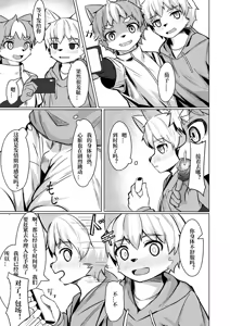 Page 7 of 理性野兽 - preview thumbnail