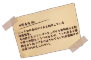 Page 1443 of Dasoku - preview thumbnail