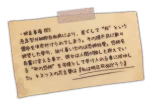 Page 1445 of Dasoku - preview thumbnail