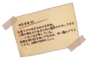 Page 1448 of Dasoku - preview thumbnail