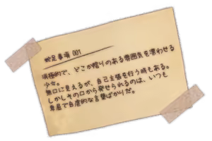 Page 1450 of Dasoku - preview thumbnail