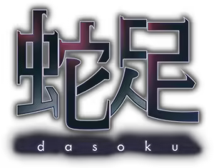 Page 1476 of Dasoku - preview thumbnail