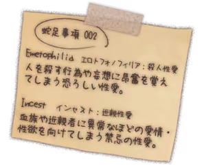 Page 1501 of Dasoku - preview thumbnail