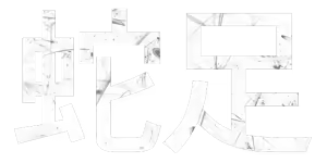 Page 1568 of Dasoku - preview thumbnail