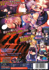 Page 2 of Dasoku - preview thumbnail