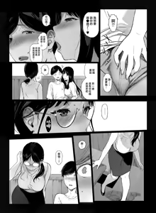Page 11 of げーみんぐはーれむ4.5 OLのまゆむさんはなかまをよんだ！ - preview thumbnail