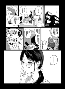 Page 2 of げーみんぐはーれむ4.5 OLのまゆむさんはなかまをよんだ！ - preview thumbnail