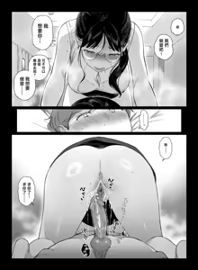 Page 24 of げーみんぐはーれむ4.5 OLのまゆむさんはなかまをよんだ！ - preview thumbnail