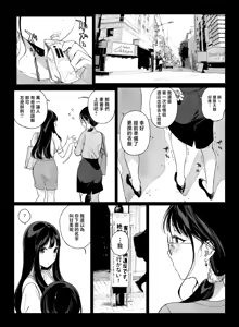 Page 50 of げーみんぐはーれむ4.5 OLのまゆむさんはなかまをよんだ！ - preview thumbnail