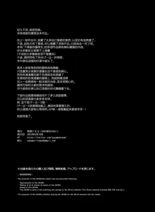 Page 53 of げーみんぐはーれむ4.5 OLのまゆむさんはなかまをよんだ！ - preview thumbnail