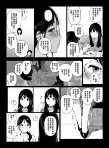 Page 6 of げーみんぐはーれむ4.5 OLのまゆむさんはなかまをよんだ！ - preview thumbnail