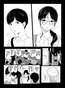 Page 9 of げーみんぐはーれむ4.5 OLのまゆむさんはなかまをよんだ！ - preview thumbnail