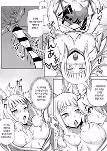 Page 11 of Bell-kun ga Harem o Motomeru no wa Machigatte Iru darou ka | 벨 군이 하렘을 추구하면 안 되는 걸까 - preview thumbnail