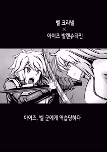 Page 17 of Bell-kun ga Harem o Motomeru no wa Machigatte Iru darou ka | 벨 군이 하렘을 추구하면 안 되는 걸까 - preview thumbnail