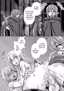 Page 27 of Bell-kun ga Harem o Motomeru no wa Machigatte Iru darou ka | 벨 군이 하렘을 추구하면 안 되는 걸까 - preview thumbnail