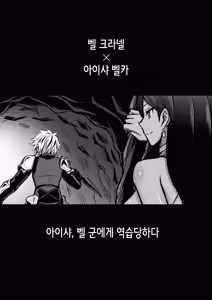 Page 32 of Bell-kun ga Harem o Motomeru no wa Machigatte Iru darou ka | 벨 군이 하렘을 추구하면 안 되는 걸까 - preview thumbnail