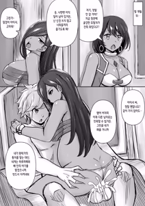 Page 44 of Bell-kun ga Harem o Motomeru no wa Machigatte Iru darou ka | 벨 군이 하렘을 추구하면 안 되는 걸까 - preview thumbnail