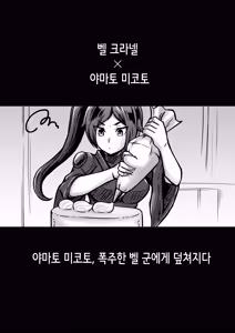 Page 45 of Bell-kun ga Harem o Motomeru no wa Machigatte Iru darou ka | 벨 군이 하렘을 추구하면 안 되는 걸까 - preview thumbnail