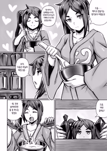 Page 46 of Bell-kun ga Harem o Motomeru no wa Machigatte Iru darou ka | 벨 군이 하렘을 추구하면 안 되는 걸까 - preview thumbnail