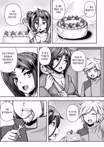 Page 47 of Bell-kun ga Harem o Motomeru no wa Machigatte Iru darou ka | 벨 군이 하렘을 추구하면 안 되는 걸까 - preview thumbnail